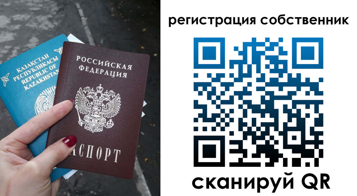 временная регистрация для всех в Чернушке