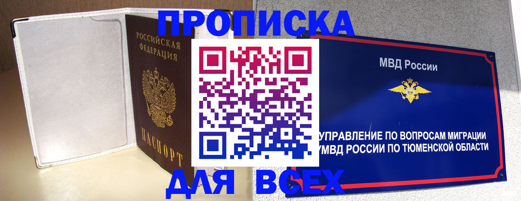 прописка гарантия в Чернушке