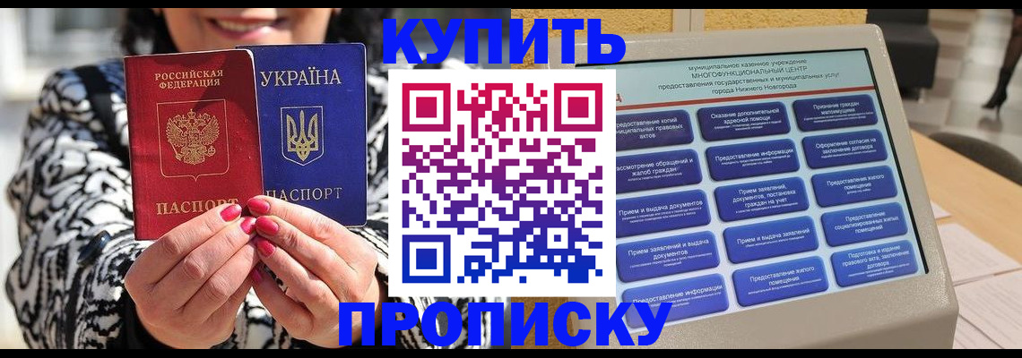 временная регистрация надежно в Чернушке