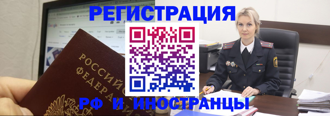 временная регистрация надежно в Чернушке