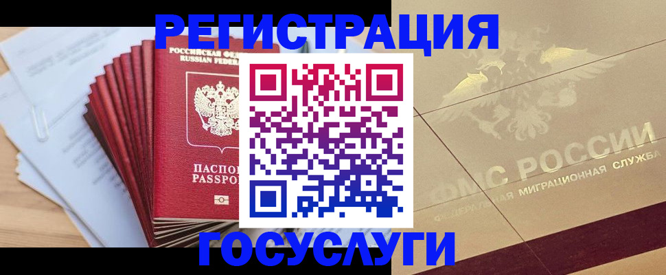 временная регистрация гарантия в Чернушке